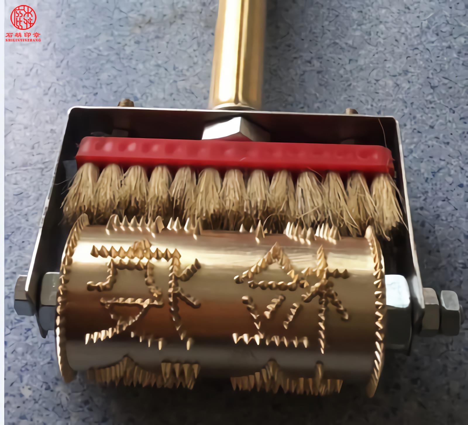 针刺滚轮检疫章