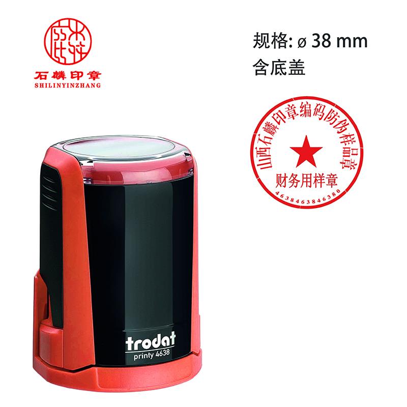 翻斗印章—财务专用章