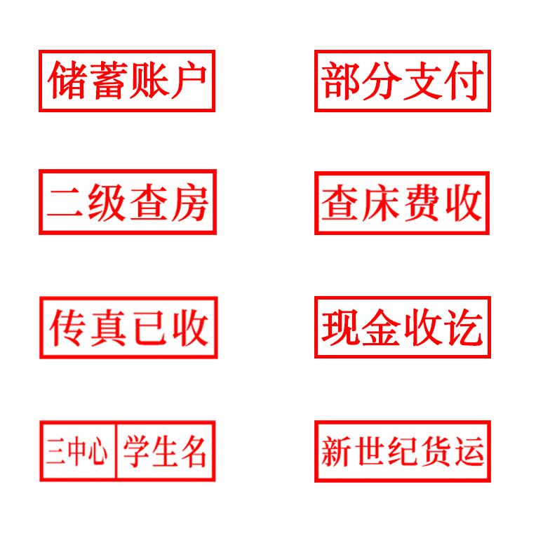 行业便携章-4910