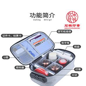 印章收纳包（中号）