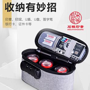 印章收纳包（长条形）可放3至4枚章